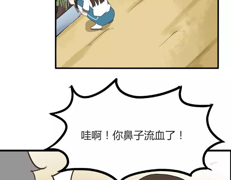 贫穷父女02漫画,第80话 心里在想你2图