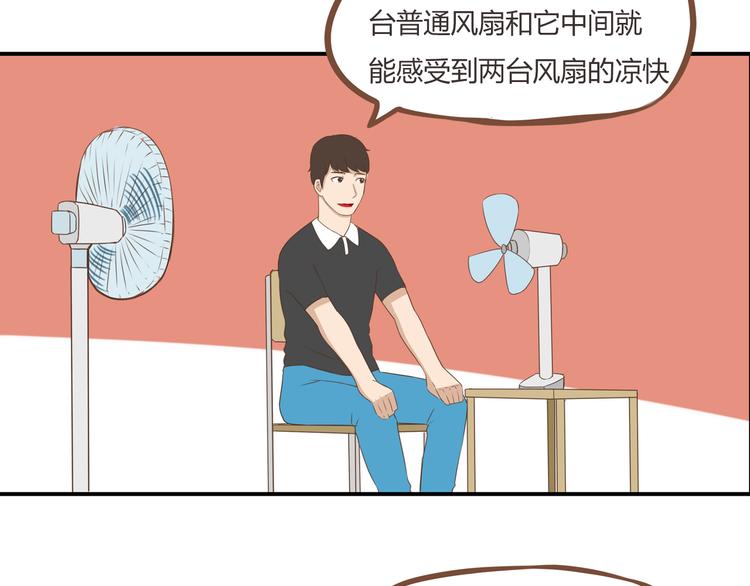 贫穷父女02漫画,第43话 虽然不正经，但不是坏人2图