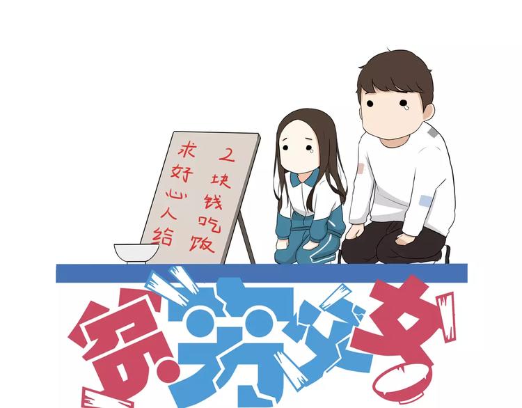 贫穷父女漫画,第77话  变味儿的少女漫1图