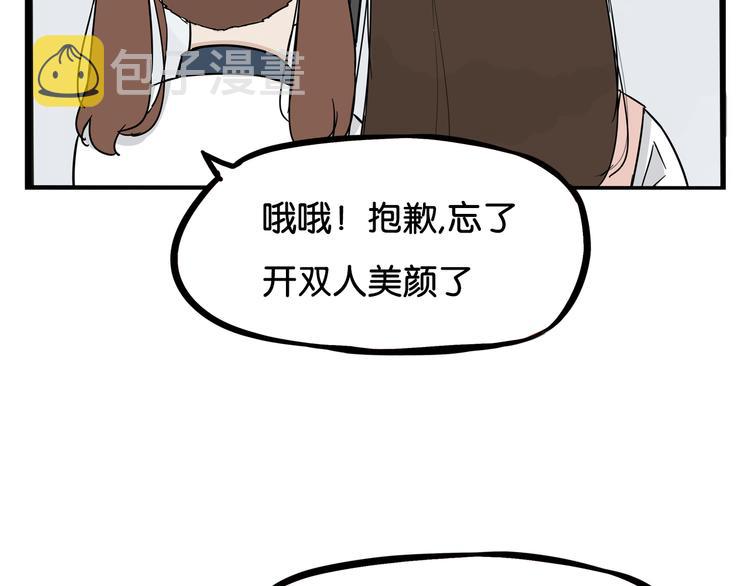 贫穷父女02漫画,第185话  被迫成为盲人2图