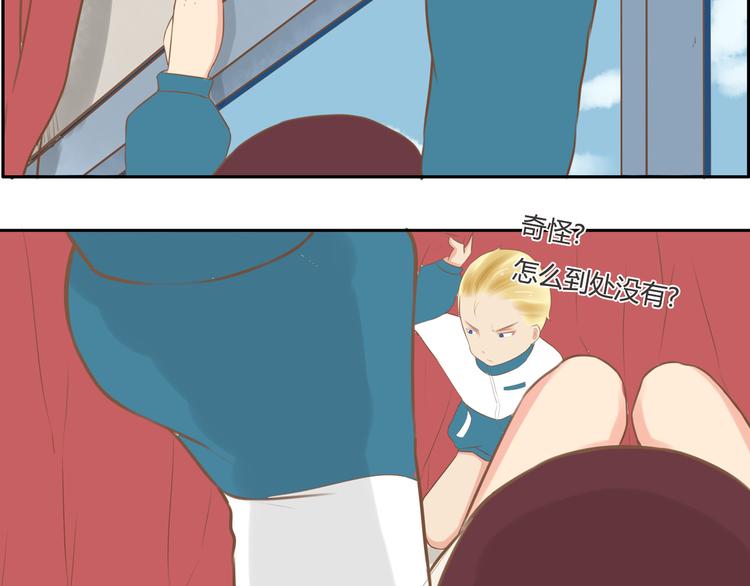 贫穷父女02漫画,第36话 我不能被发现！！1图
