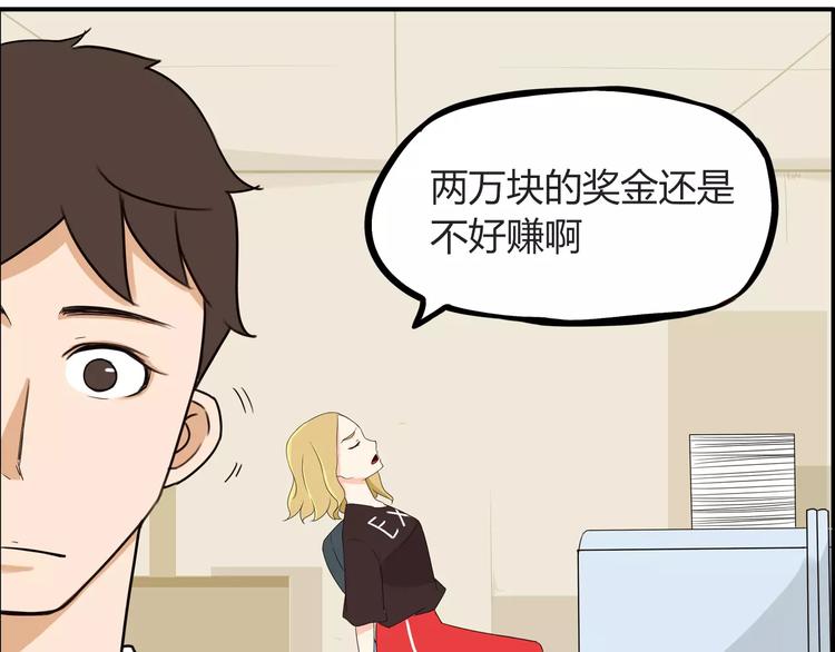 贫穷父女漫画免费版漫画,第78话 你不知道的童话故事1图