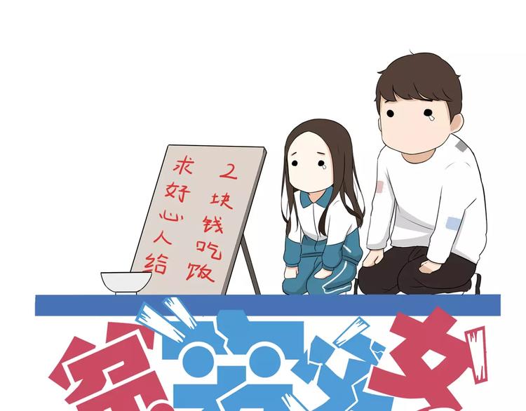 贫穷父女漫画,第84话 “精彩”的家长会1图