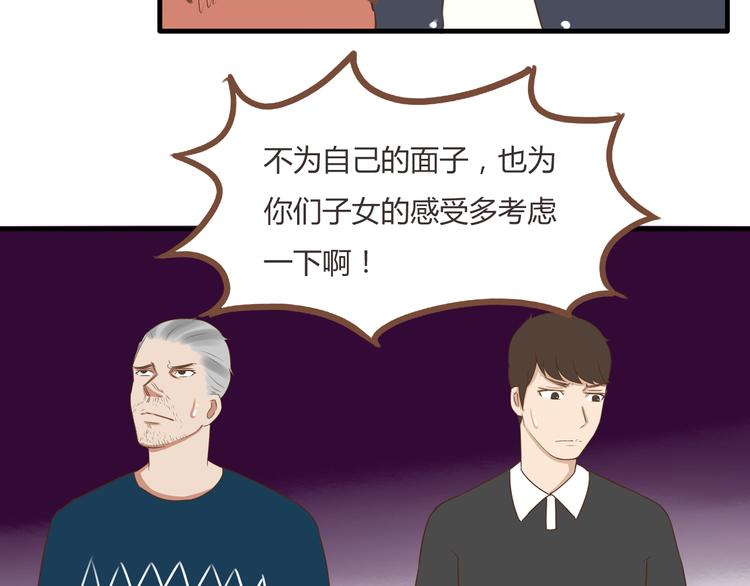 贫穷父女02漫画,第43话 虽然不正经，但不是坏人2图