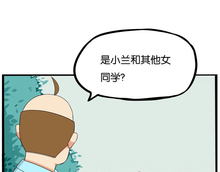 贫穷父女漫画免费全集下拉漫画,第136话 双马尾2图