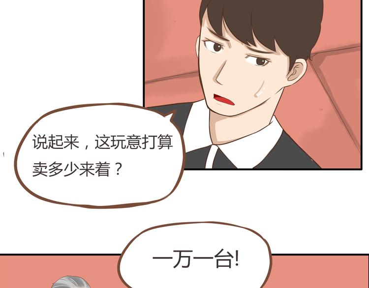 贫穷父女02漫画,第43话 虽然不正经，但不是坏人2图