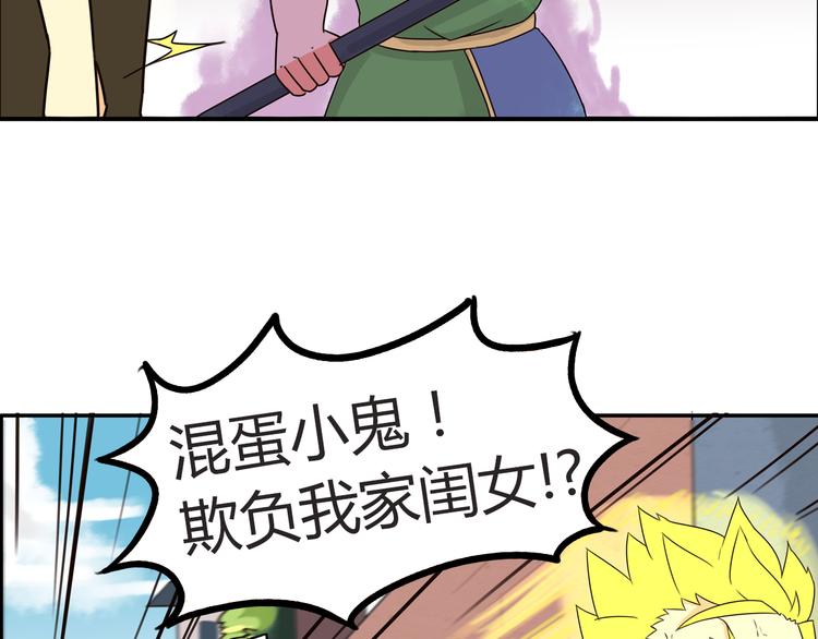 贫穷父女02漫画,第67话 女儿被欺负了！1图