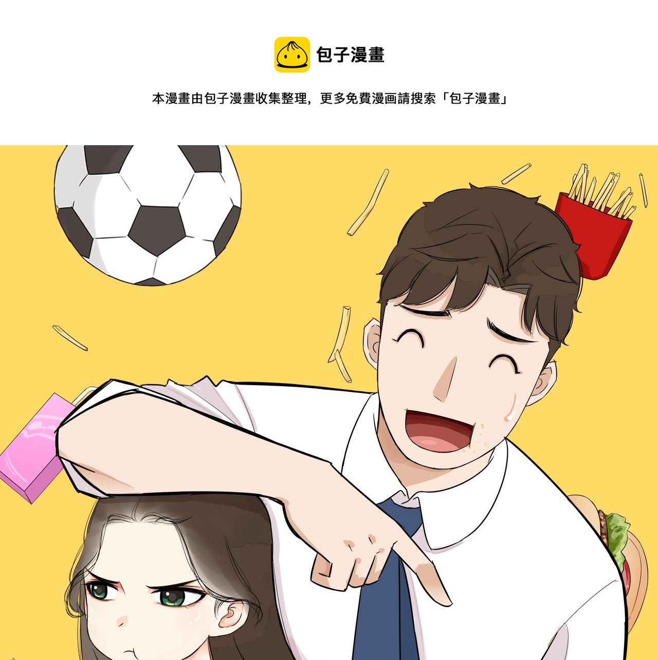 贫穷父女漫画,第225话  不良少女的恋情1图