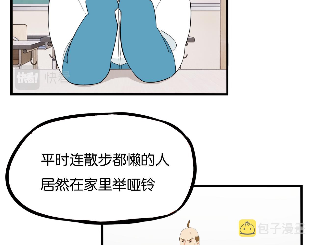 贫穷父女02漫画,第244话 家长会与校运会2图