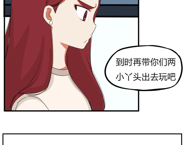 贫穷父女漫画,第113话 分别1图