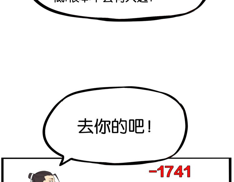 贫穷父女最后三话漫画,第182话 熙崽的反击2图