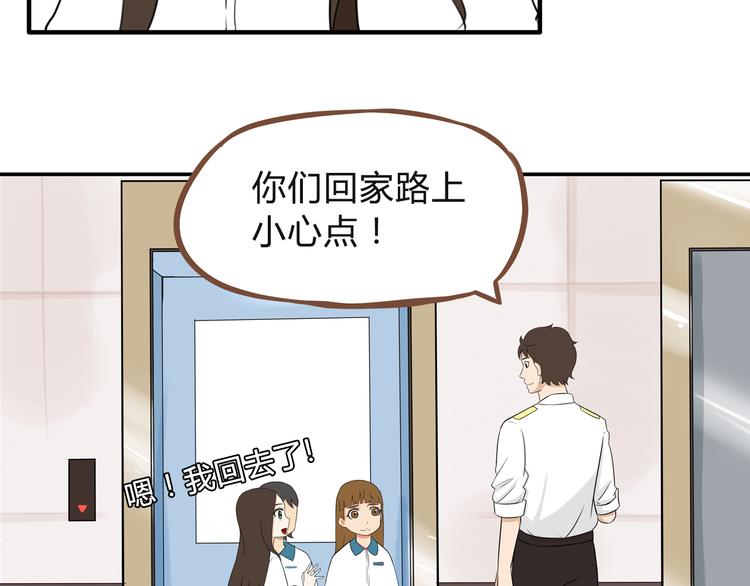 贫穷父女02漫画,第64话 爸爸太幼稚了！1图