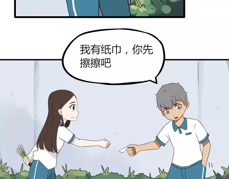 贫穷父女02漫画,第80话 心里在想你1图
