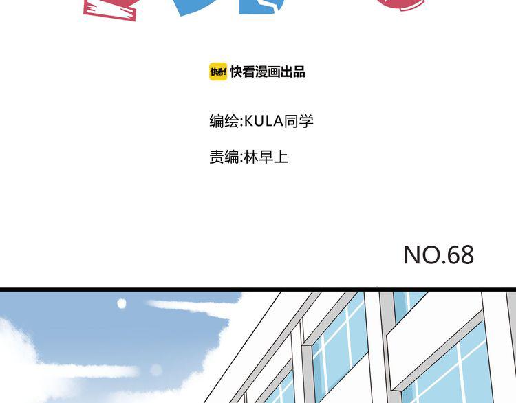 贫穷父女漫画,第68话 比的就是男朋友2图