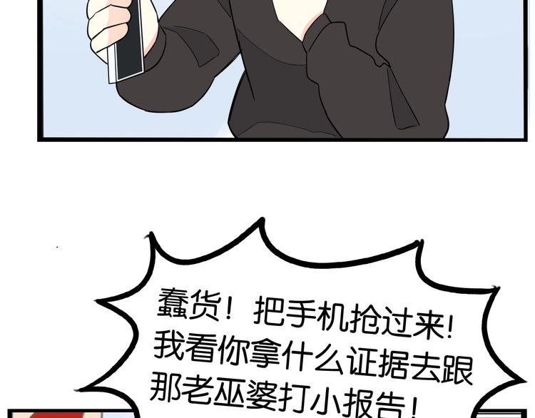 贫穷父女02漫画,第162话 校花本色2图