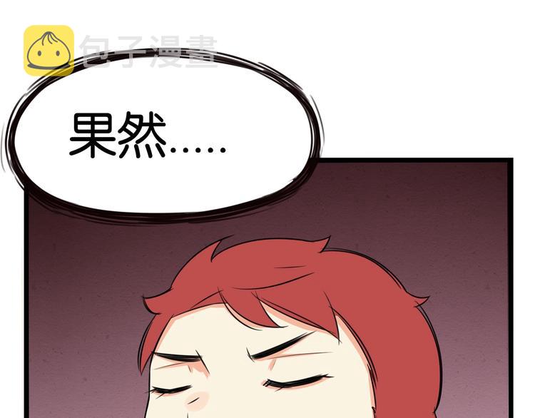 贫穷父女漫画,第139话 晚饭钱1图