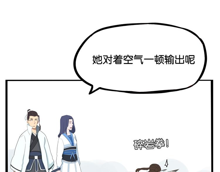 贫穷父女最后三话漫画,第182话 熙崽的反击2图