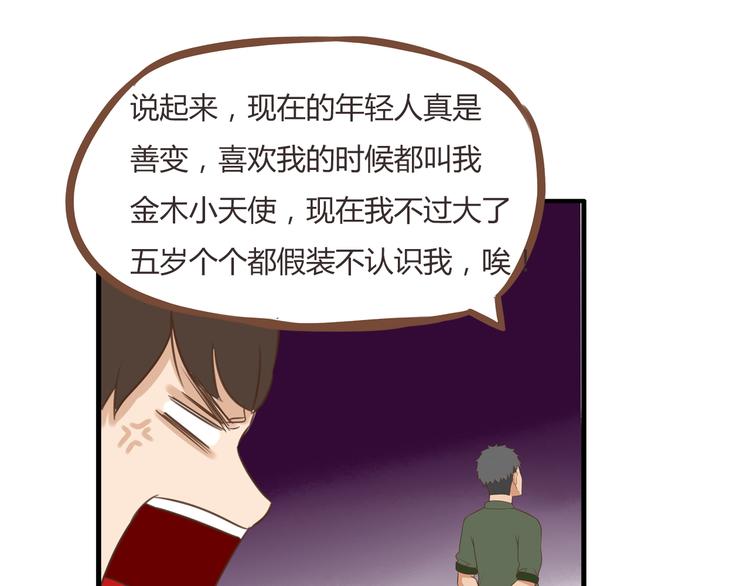 贫穷父女02漫画,第42话 爸爸请帅一次2图