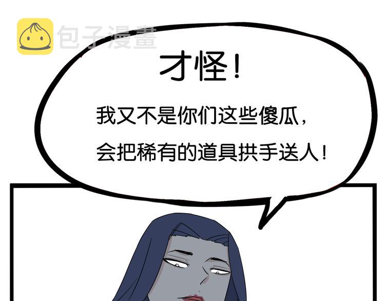 贫穷父女的血泪漫画,第182话 熙崽的反击1图