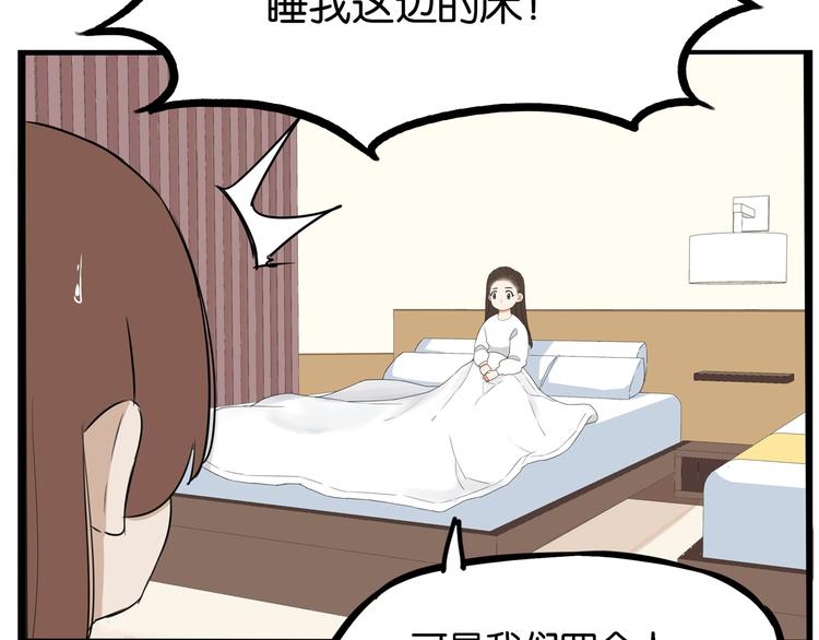 贫穷父女全集免费观看漫画,第160话  突然的示好2图