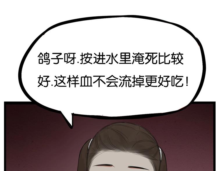 贫穷父女漫画,第140话 香味1图