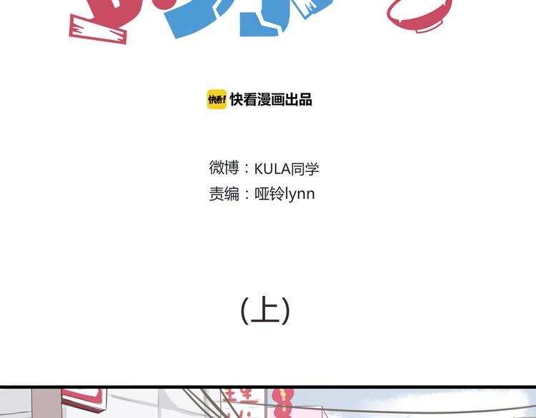 贫穷父女漫画,新年特辑上 这个老爸不靠谱2图