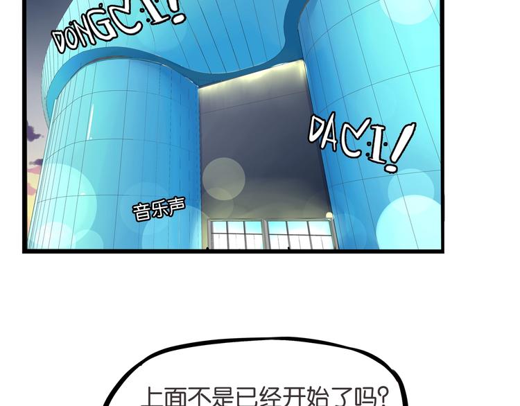 贫穷父女02漫画,第166话 真相2图