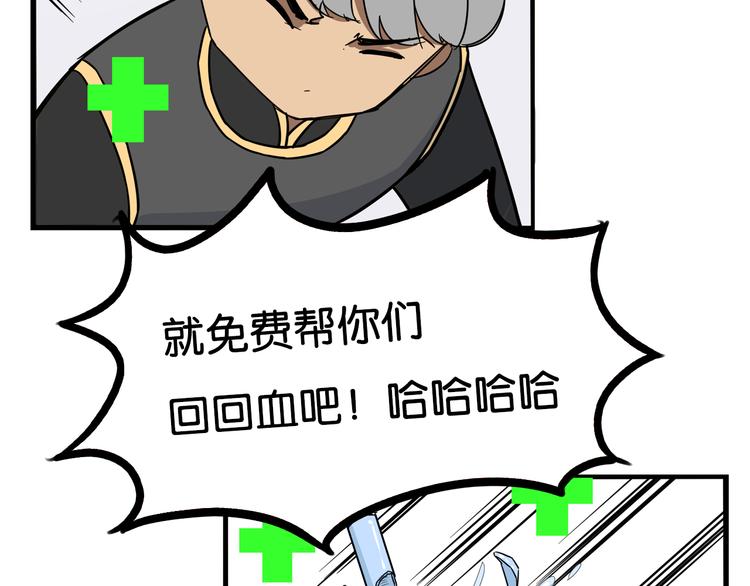 贫穷父女最后三话漫画,第182话 熙崽的反击2图