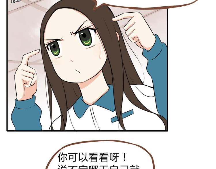 贫穷父女02漫画,第64话 爸爸太幼稚了！1图