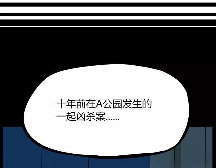 贫穷父女图片漫画,第75话 恐怖故事1图