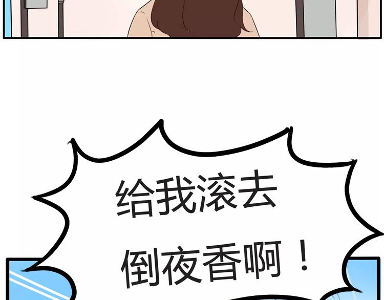 贫穷父女漫画,第103话 合作愉快2图