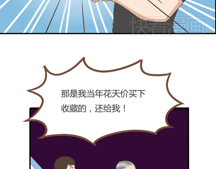 贫穷父女02漫画,第43话 虽然不正经，但不是坏人1图