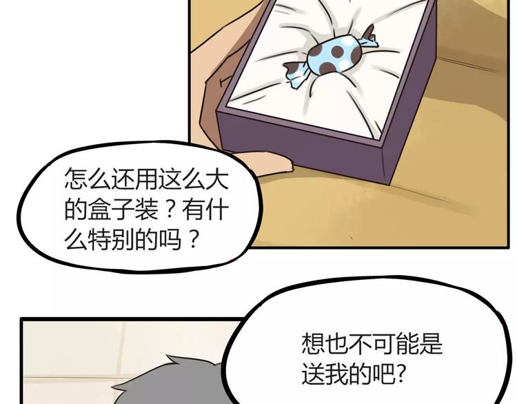 贫穷父女02漫画,第79话 男孩间的争风吃醋1图