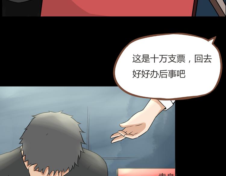 贫穷父女02漫画,第38话 美梦总是被女儿踹翻2图