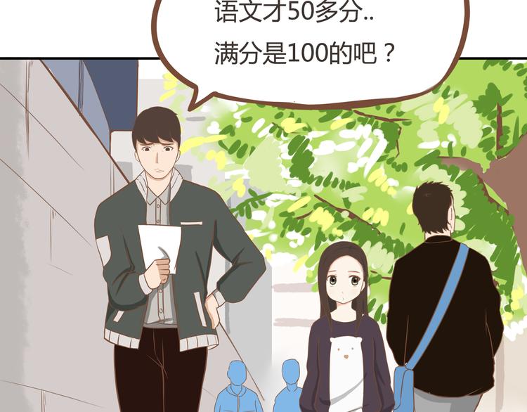 贫穷父女漫画免费全集下拉漫画,第32话 那个叔叔好奇怪2图