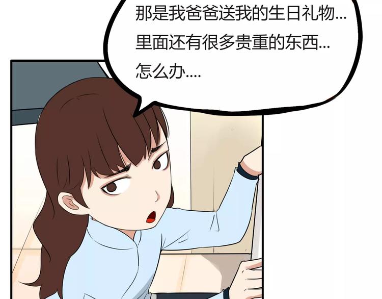 贫穷父女02漫画,第100话 打飞你！2图