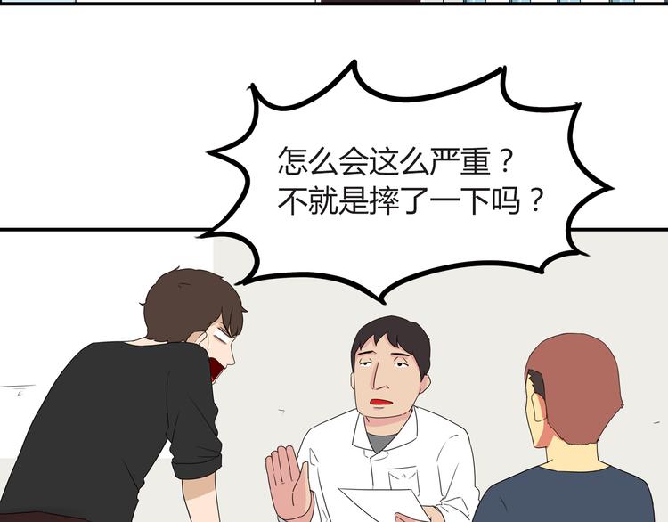 贫穷父女突然长大漫画,第73话 超催泪回忆重现2图