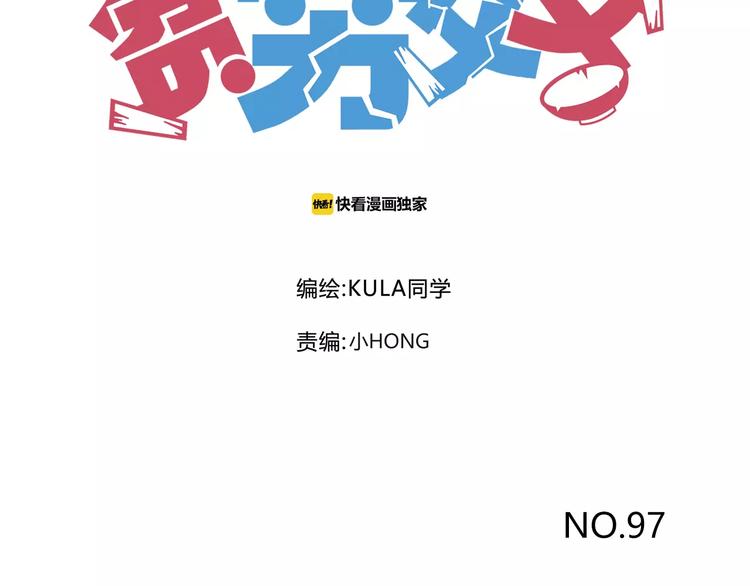 贫穷父女02漫画,第97话 世界上竟然有这样的人1图