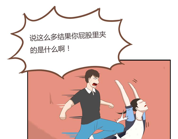 贫穷父女02漫画,第43话 虽然不正经，但不是坏人1图