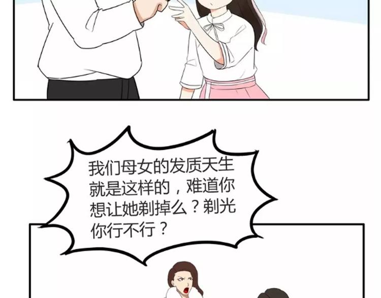 贫穷父女漫画,第97话 世界上竟然有这样的人2图