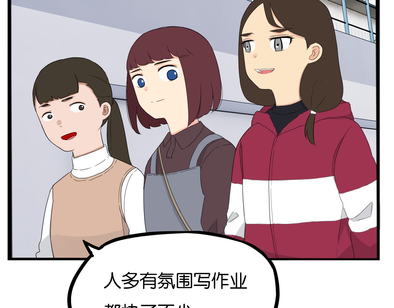 贫穷父女02漫画,第241话 我不会到处乱说的!1图