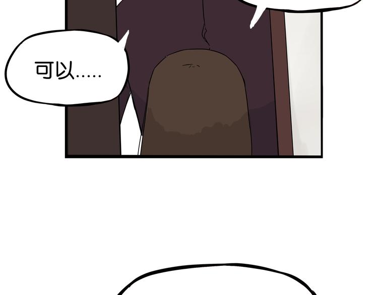 贫穷父女免费漫画漫画,第182话 熙崽的反击2图