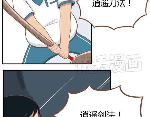 贫穷父女快看漫画漫画,第13话 你们觉得班里谁最帅？2图