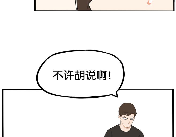 贫穷父女最后三话漫画,第182话 熙崽的反击1图