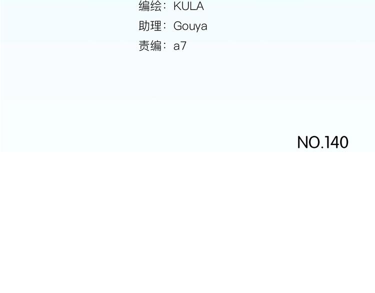 贫穷父女02漫画,第140话 香味2图