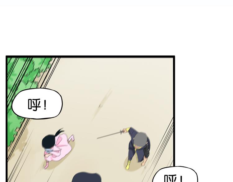 贫穷父女免费完整漫画,第179话 网游升级之路2图