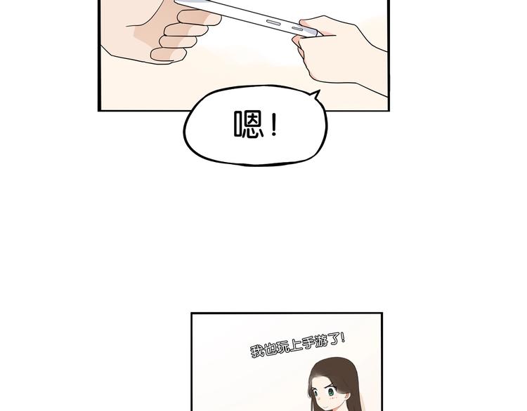 贫穷父女小说漫画,180话 萌妹or壮汉顾熙!?1图