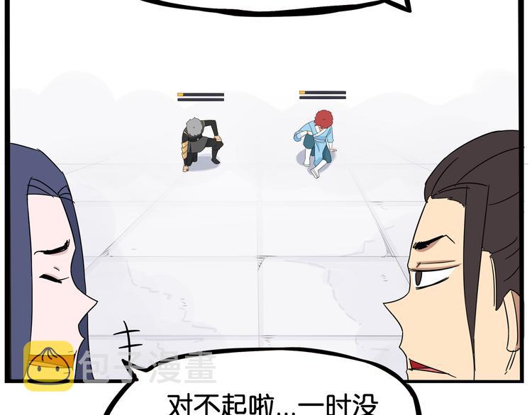 贫穷父女的血泪漫画,第182话 熙崽的反击2图