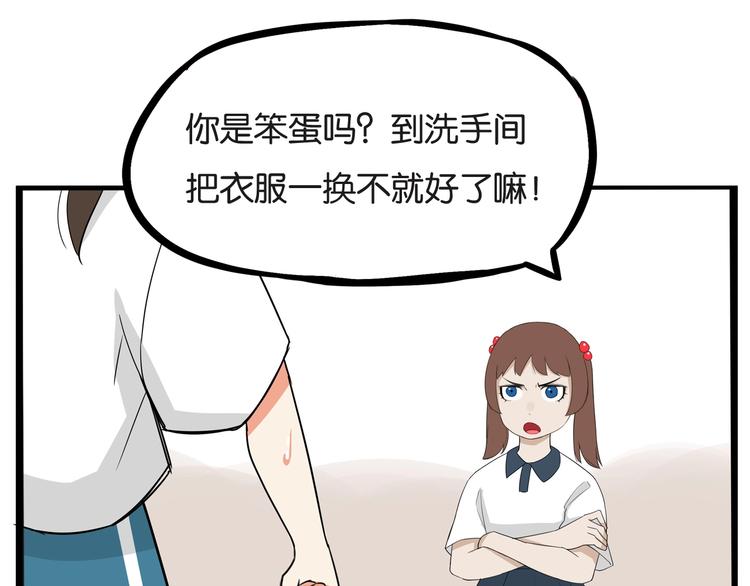 贫穷父女漫画,第137话  模仿1图