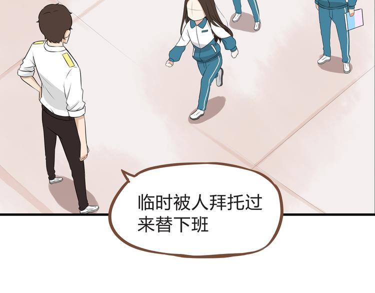 贫穷父女02漫画,第64话 爸爸太幼稚了！2图